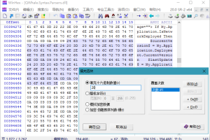 WinHex v20.8_SR-4绿色单文件版