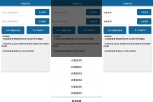 安卓一键设置充电提示音v1.0