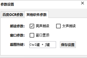 夕风OCR识别v4.0 自定义接口