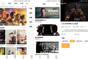 安卓看吧影视v3.1.2绿化版