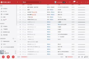 解锁网易云音乐灰色歌源码