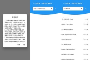 蓝奏云网盘搜索 蓝瘦v1.2.3