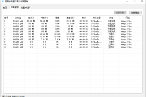 蓝奏云批量下载v0.3修复版