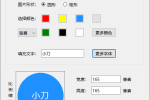 头像商标通知图文生成器