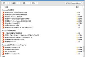 O&O ShutUp10 v1.8.1414