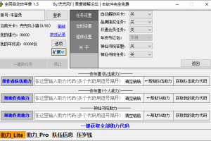PC版京东全民自动炸年兽v1.8