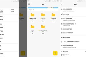 蓝奏第三方客户端 蓝云v1.3.2.7