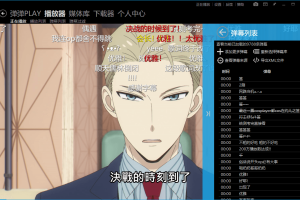 弹弹Play播放器v15.5.1绿色版