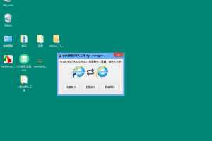 Windows一键去快捷图标箭头工具