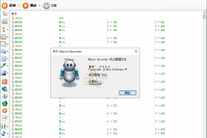 Jitbit Macro Recorder  v5.9汉化绿色版
