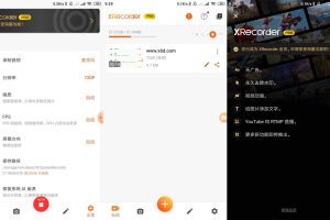 安卓录屏大师v2.3.6.3专业版