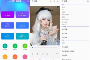 安卓GIF製作編輯器v1.6.11.822Q