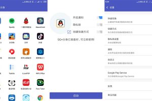 安卓超级多开v3.9.30高级版