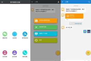安卓模拟聊天截图生成器v2.2
