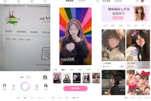 安卓一甜相机v3.10.0.31007绿化版