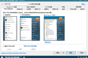 Open-ShellMenu v4.4.169