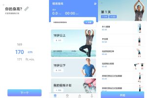 安卓增高锻炼v1.0.7绿化版
