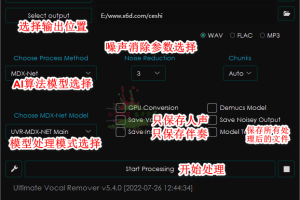 Ultimate Vocal Remover v5.4.0