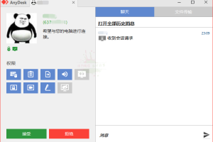 免费远程工具AnyDesk v8.0.10