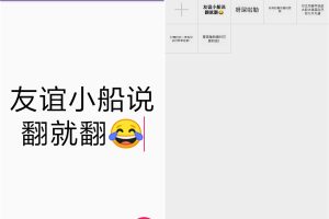 安卓快速制作文字表情助手