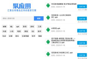 安卓蓝奏云盘搜索聚合v1.0