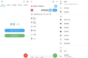 安卓财务预算v11.7.10高级版
