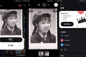模糊人脸照片增强Remini v2.1.1