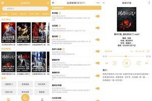 安卓点点听书v1.6.3绿化版