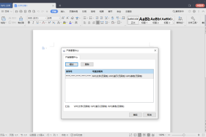 WPS Office 2019 v11.8.2.12265
