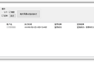 网易云音乐签到刷听歌源码