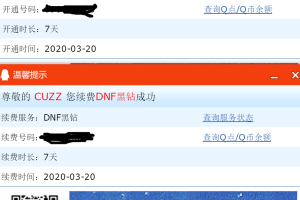 一键领取黑钻卡永久工具源码