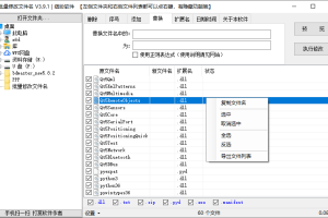 缤纷批量修改文件名v3.9.1