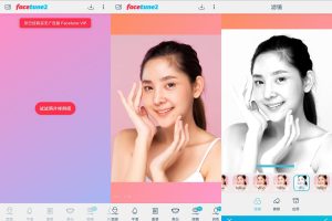 手机照片处理编辑Facetune 2