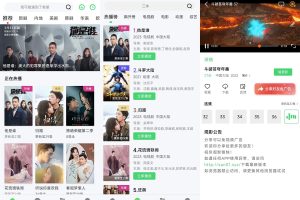 安卓山海视频v1.5.1绿化版