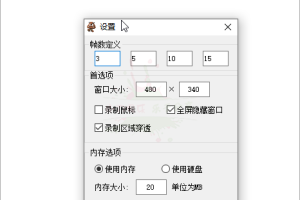 点金GIF录制编辑小工具