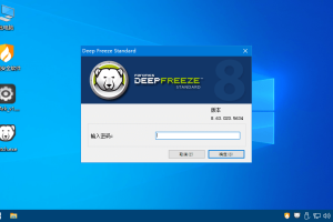 Deep Freeze冰点还原v8.63/v8.30