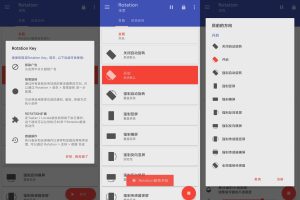 安卓Rotation v22.6.1高级版