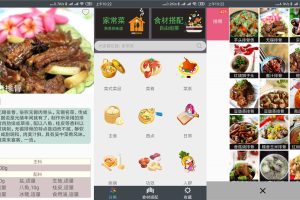 安卓美食厨房v2.0绿化版