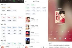 安卓氧气听书v5.6.4绿化版