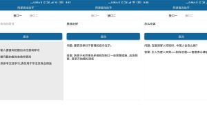 网课查询助手 内置多个接口