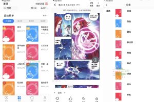 苹果漫画大全v1.0.3纯净版