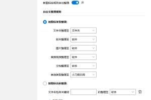 DeskMan微软桌面助手v1.0.0