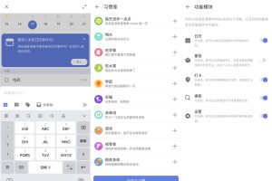 安卓滴答清单v6.6.9.0高级版