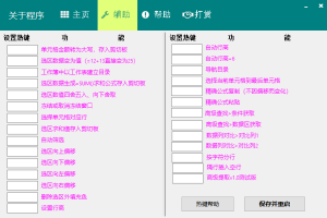Excel WPS表格正则工具v1.5.5