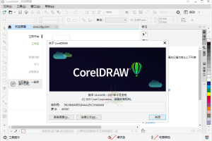 CorelDRAW 2024 v25.1.0.269特别版