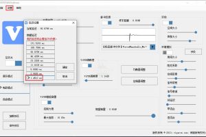 蝰蛇ViPER4音效预设和脉冲文件