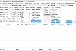京东淘宝苏宁商品试用助手