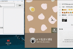 免密查任何人已开QQ业务源码