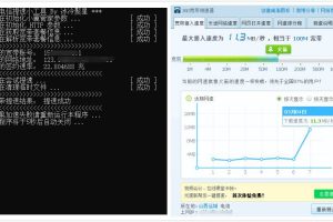电信宽带免费提速200M工具