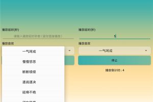安卓40种恶搞放屁音效v1.0